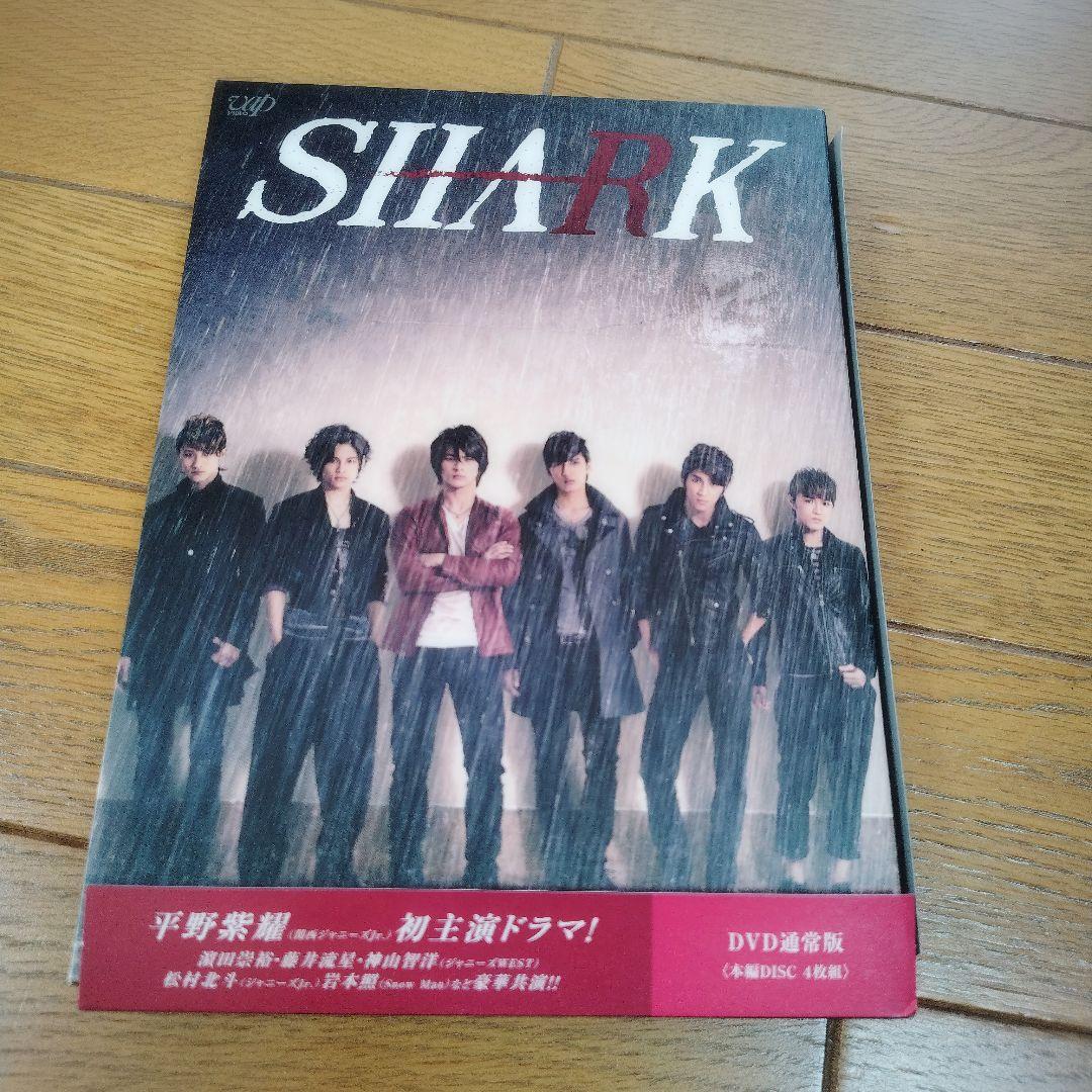 SHARK　DVD-BOX　4枚組　通常版　平野紫耀　松村北斗　岩本照