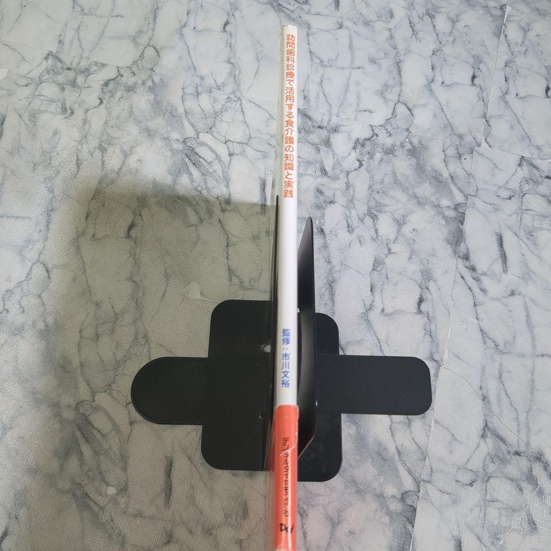 訪問歯科診療 食介護の知識と実践