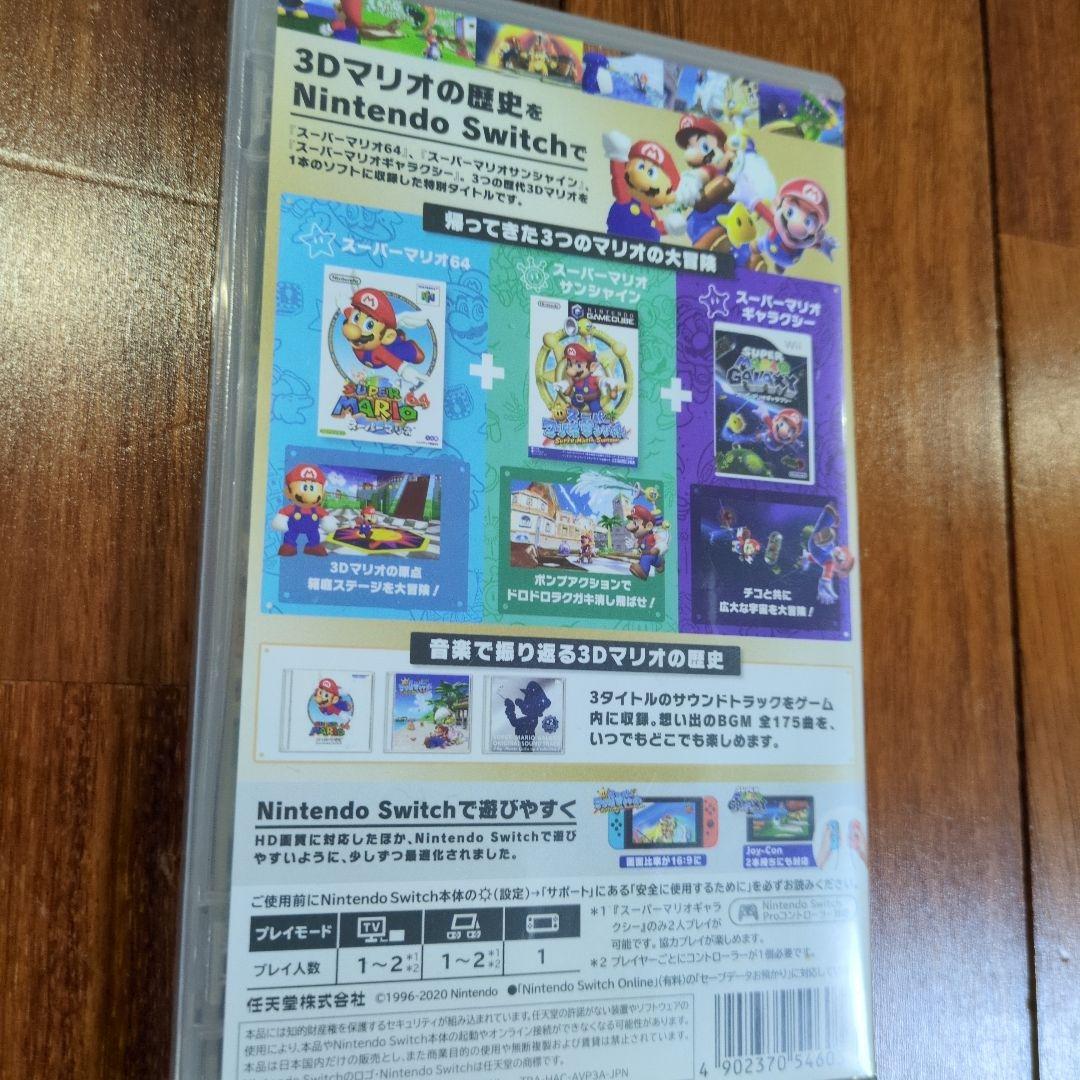 Switch　SUPER MARIO 3D COLLECTION