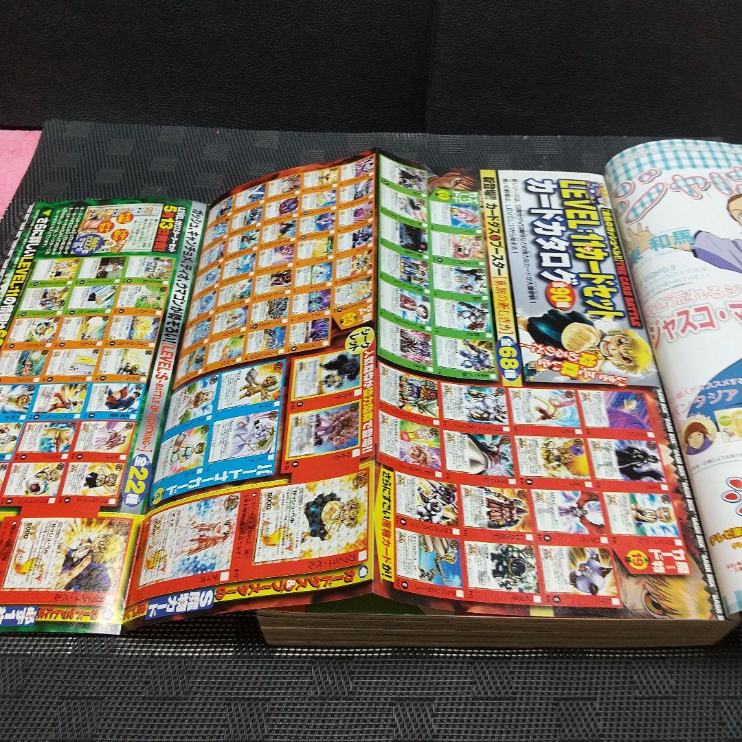 週刊少年サンデー 2005年22-23号※クロスゲーム 新連載 あだち充