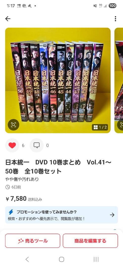 ※3点纏め　日本統一　DVD 10巻まとめ　Vol.31〜40巻　全10巻セット
