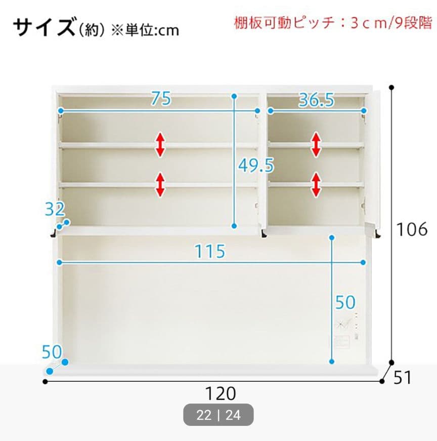 ニトリ　食器棚　キッチンボード　レジューム　120