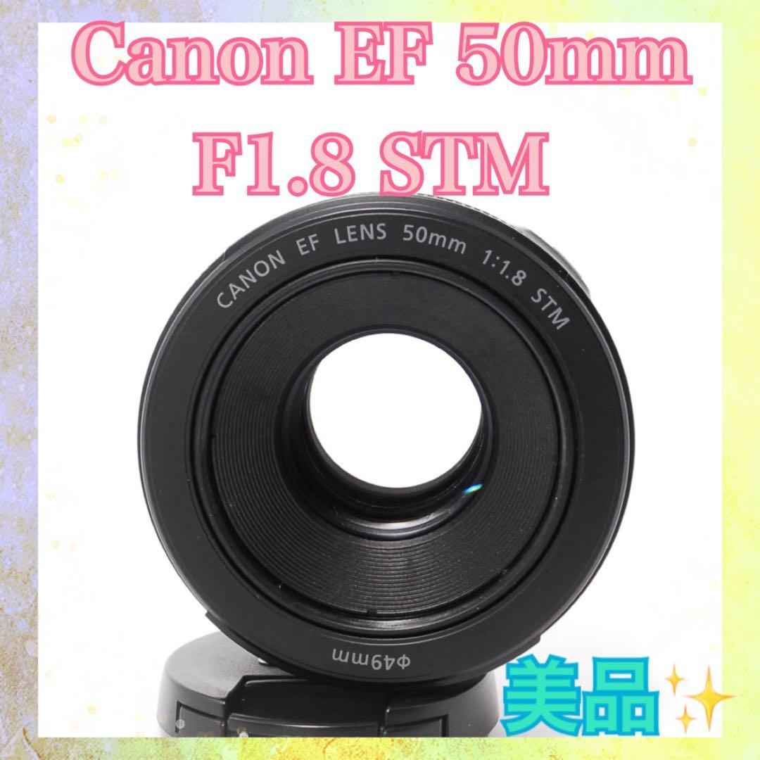 極美品❤️Canon EF 50mm F2.8 STM❤️単焦点レンズ❤️STMレンズ