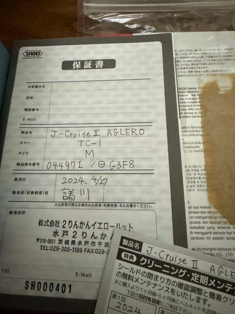 SHOEI J-Cruise II B-COM TALK付【PS認証有】