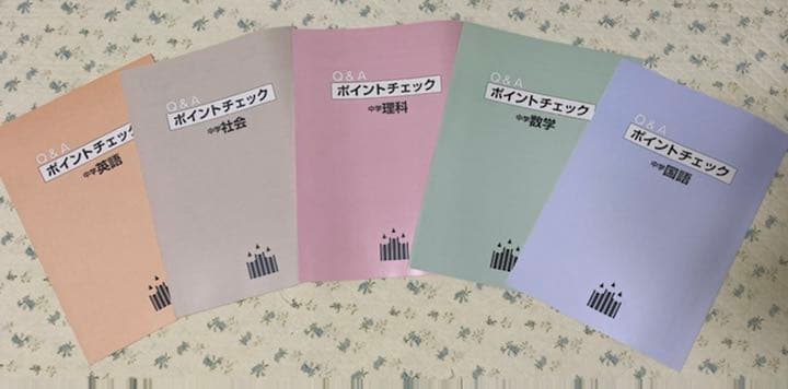 文部科学省指導要領準拠