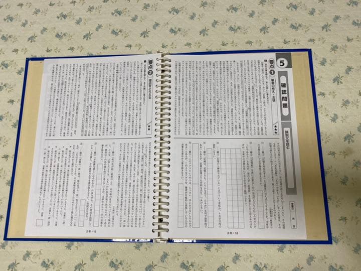 文部科学省指導要領準拠