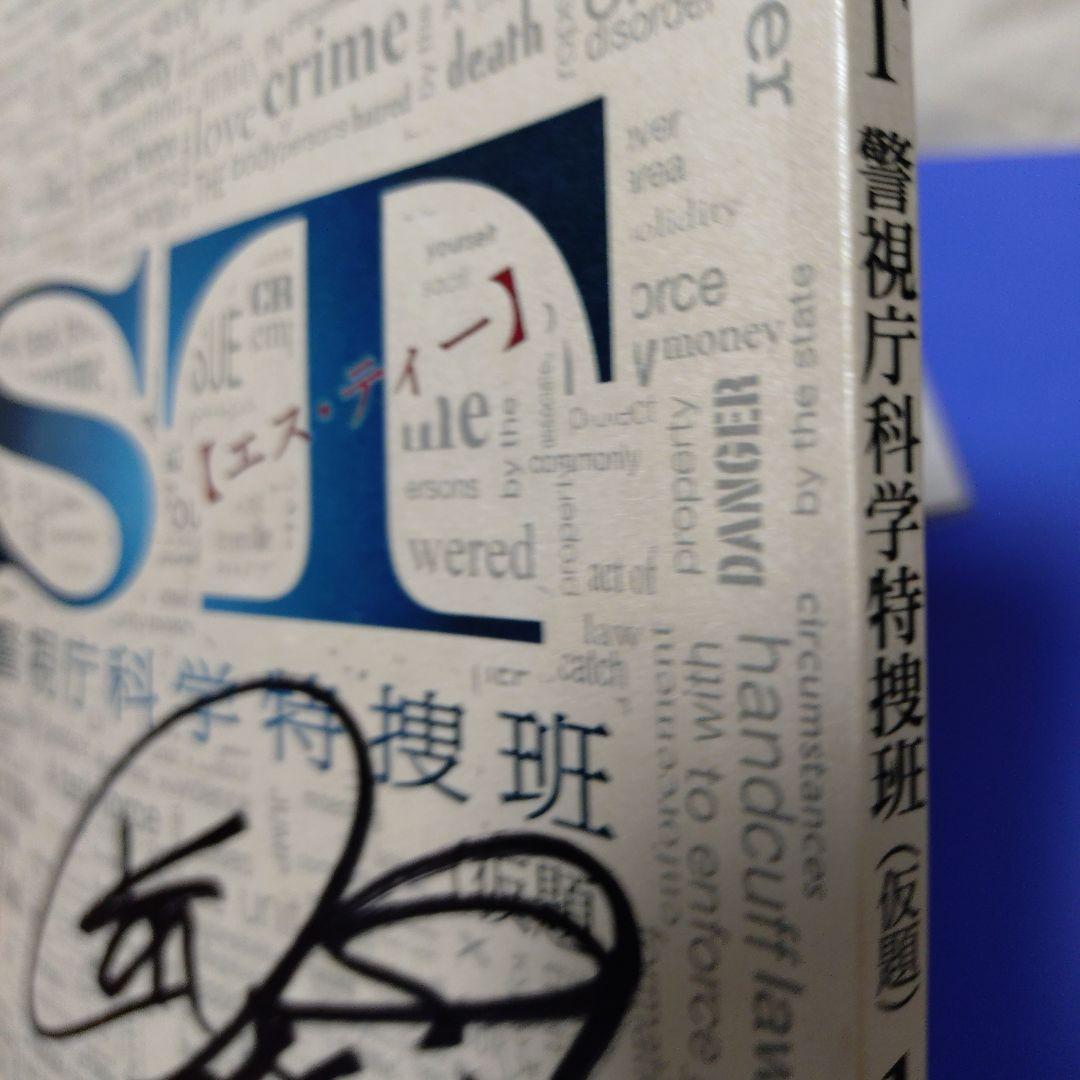 岡田将生 宮崎あおい 直筆サインポラロイド ＆岡田将生 直筆サイン入台本 セット