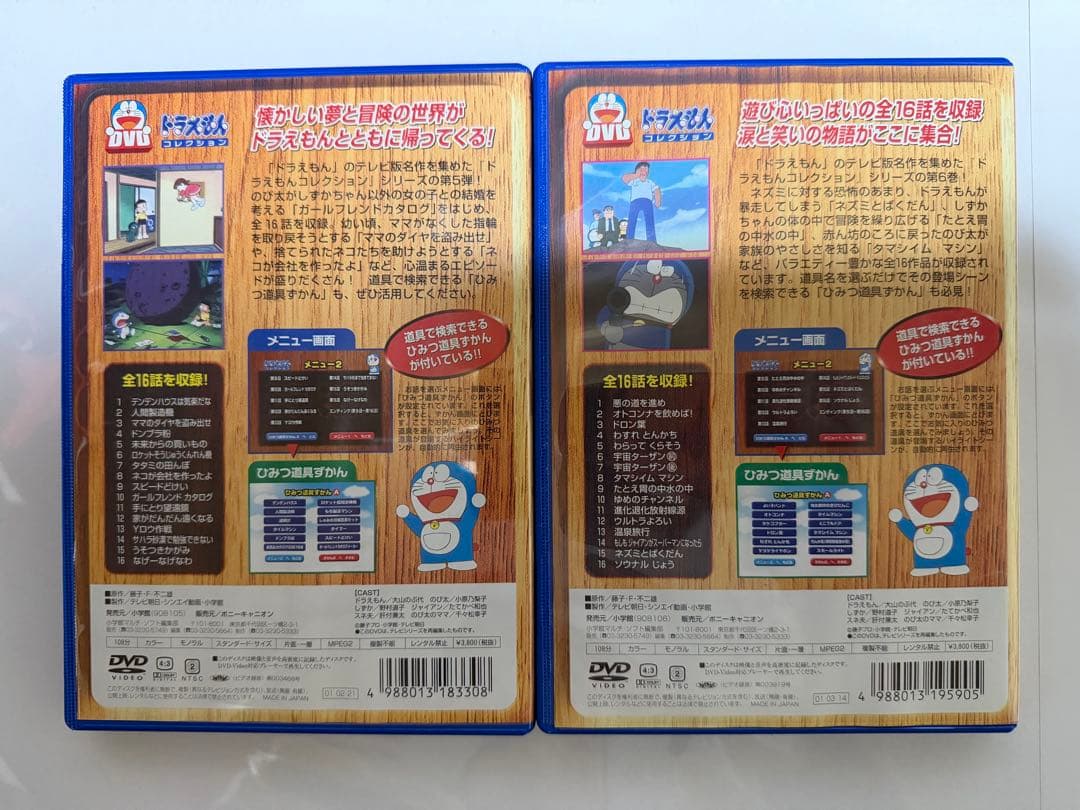 ドラえもんコレクション全12本+旧劇場版5本セット
