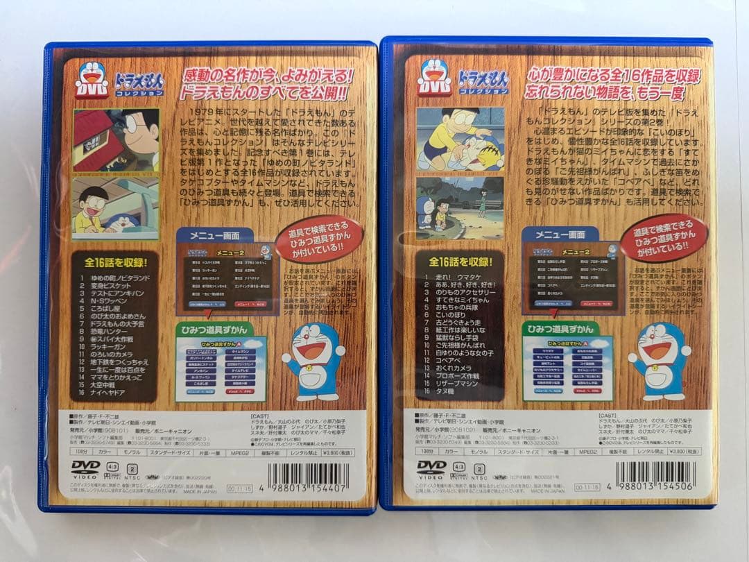 ドラえもんコレクション全12本+旧劇場版5本セット