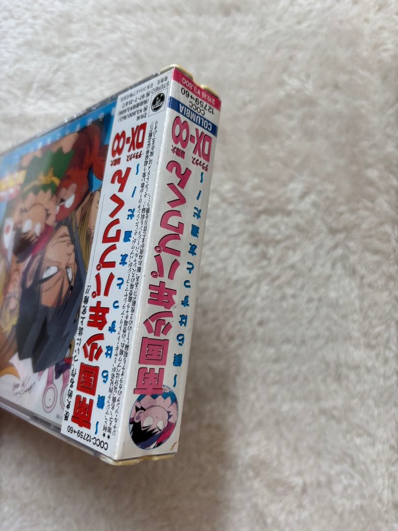未開封，アニメーションCD 南国少年パプワくん DX-∞~僕らはずっと友達だ!~