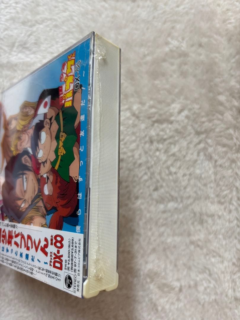 未開封，アニメーションCD 南国少年パプワくん DX-∞~僕らはずっと友達だ!~