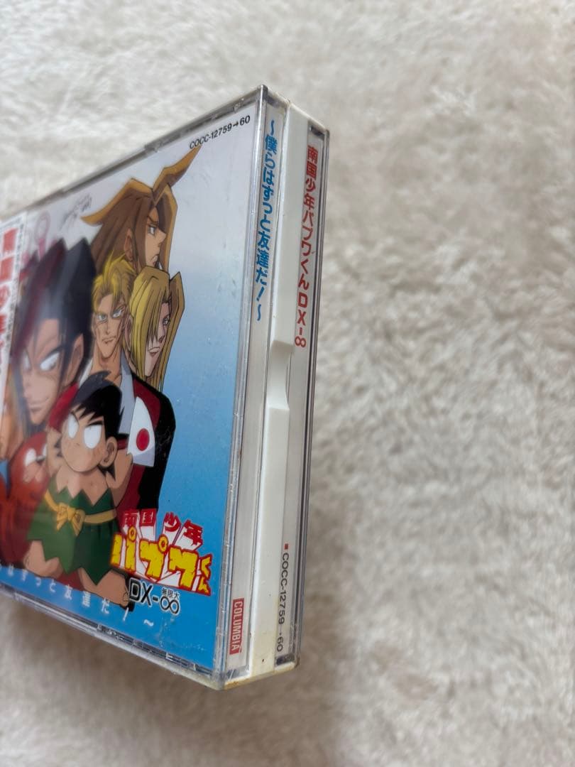 未開封，アニメーションCD 南国少年パプワくん DX-∞~僕らはずっと友達だ!~