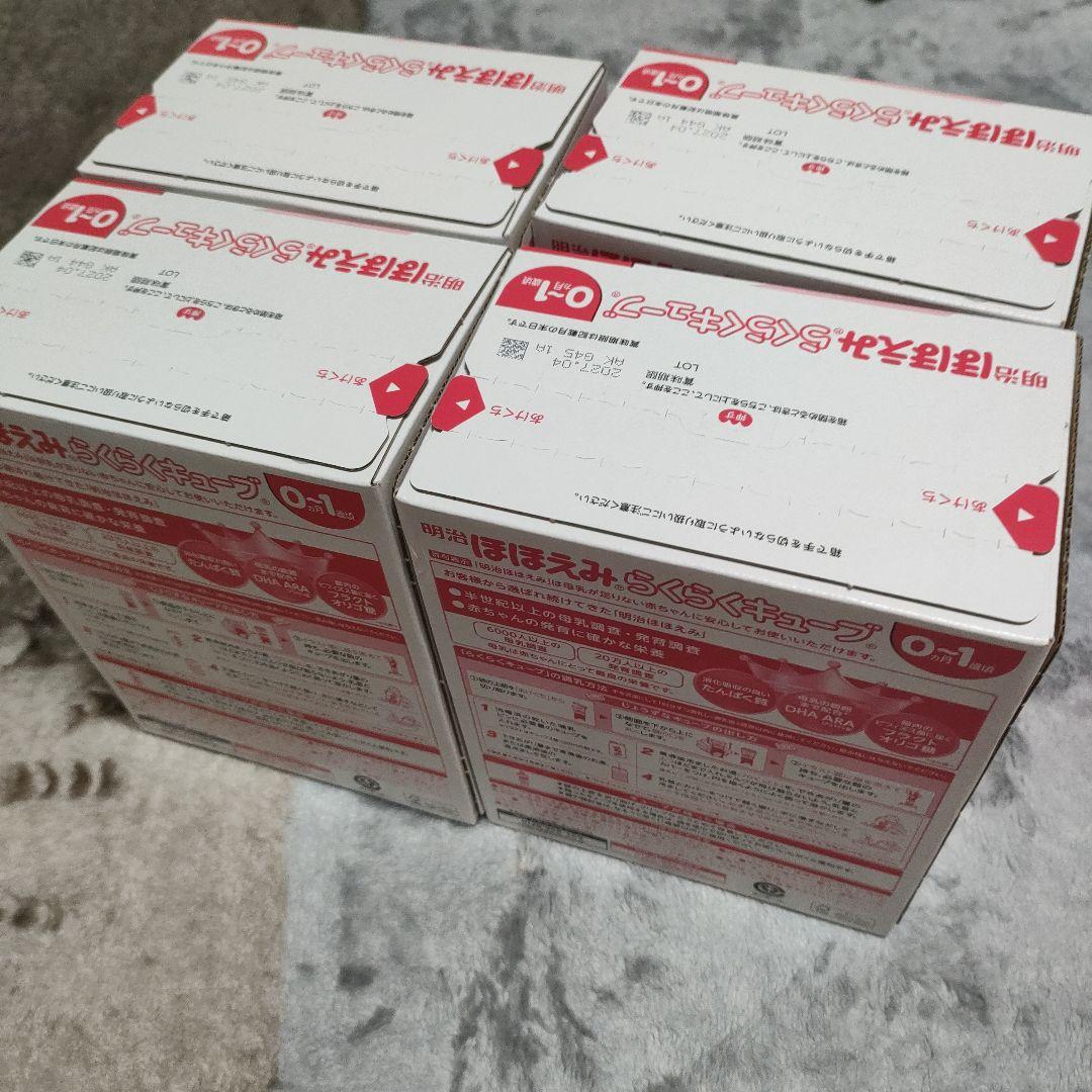 明治 ほほえみらくらくキューブ4箱セット 120袋