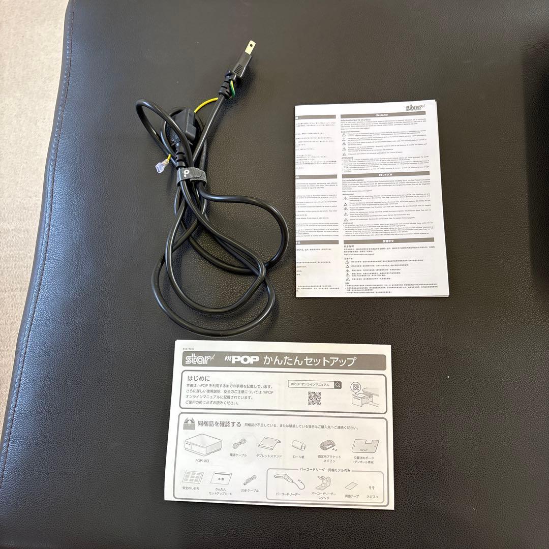 キャッシュドロア内蔵mPOP10ci 【有線モデル】レシートプリンターオマケ付き