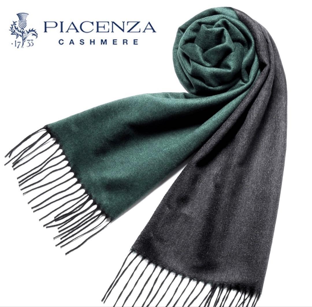【着用1回】ピアチェンツァ シルクカシミヤ 高級マフラー 定価2.5万