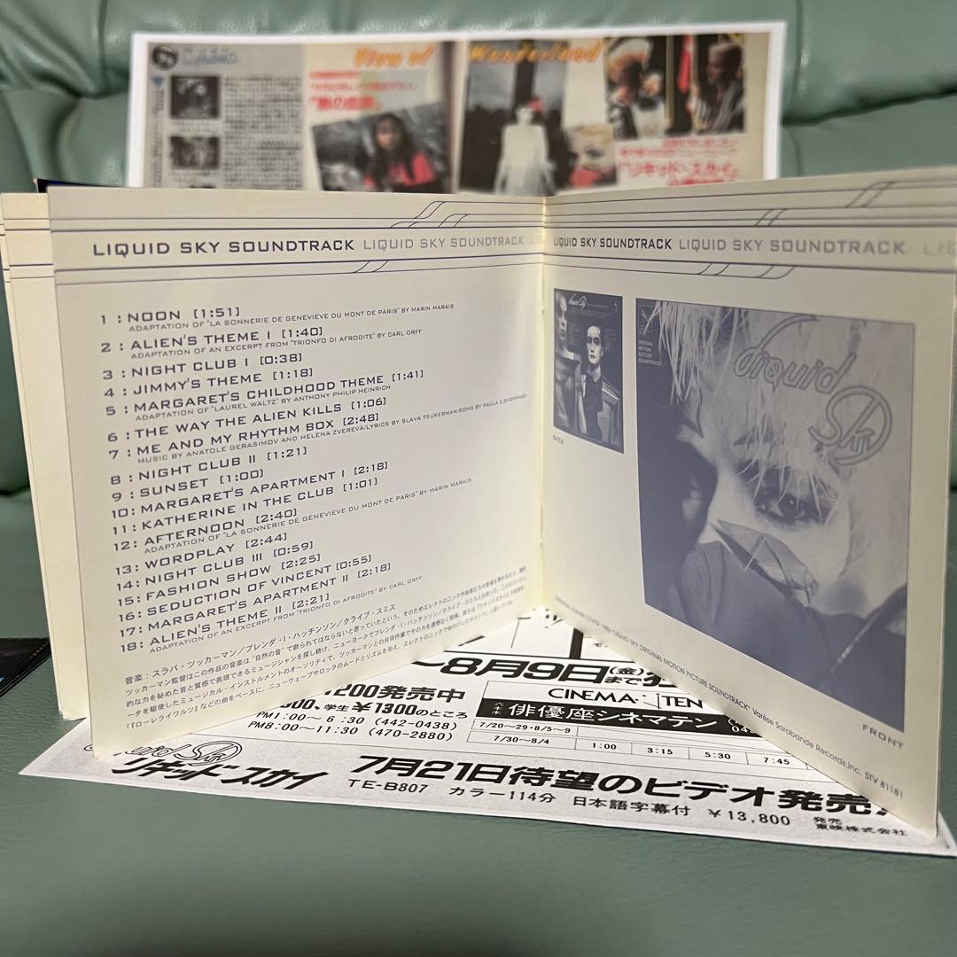 リキッド・スカイ　liquid sky カルト映画サントラ完品国内盤CD 超レア