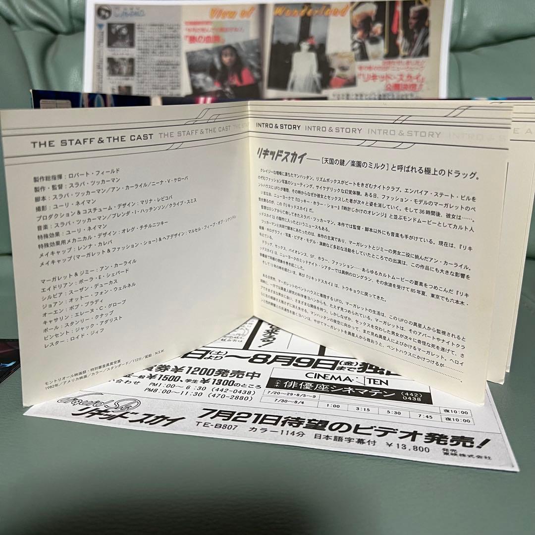 リキッド・スカイ　liquid sky カルト映画サントラ完品国内盤CD 超レア