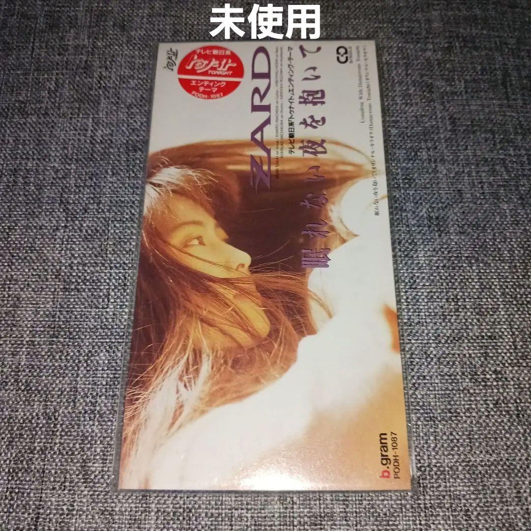 【未使用】眠れない夜を抱いて/ZARD 坂井泉水
