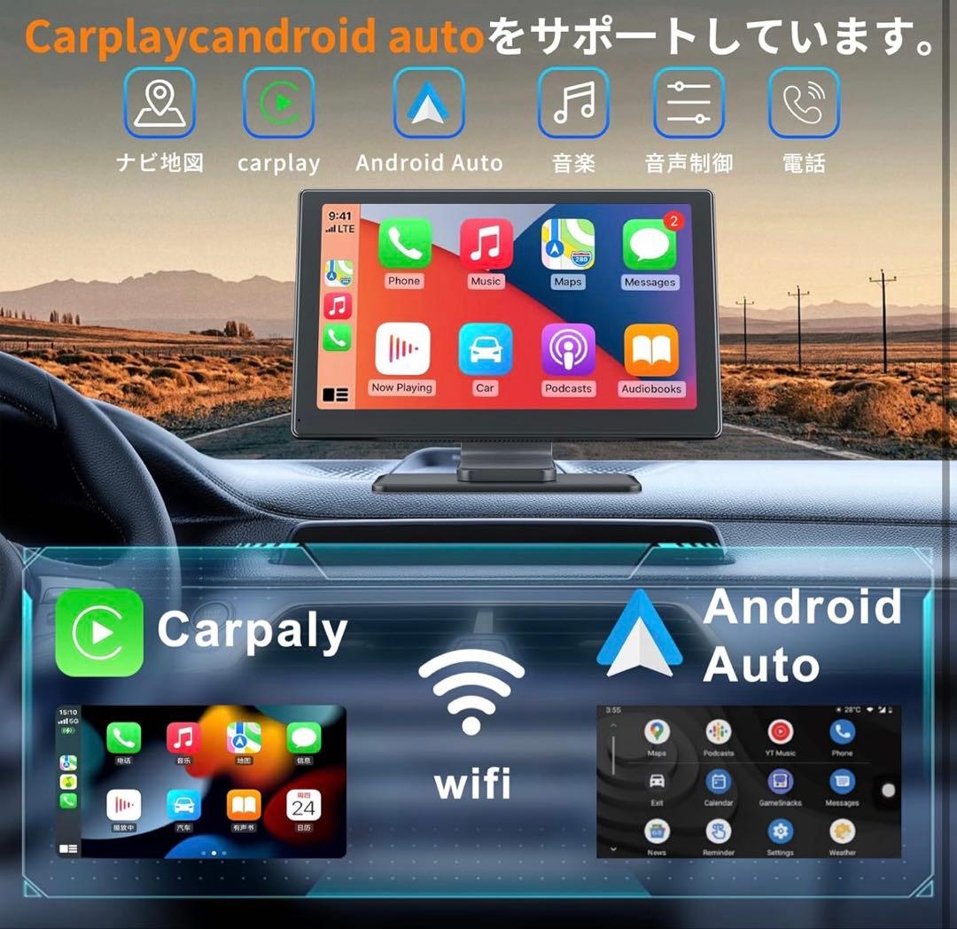 【ポータブルオーディオ＆カーナビ】9インチ CarPlay Android 対応