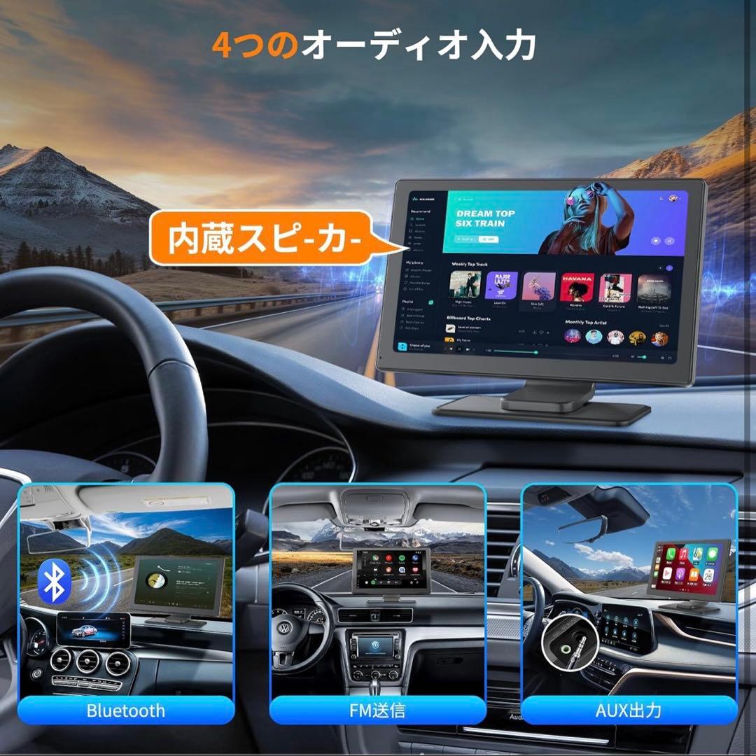 【ポータブルオーディオ＆カーナビ】9インチ CarPlay Android 対応