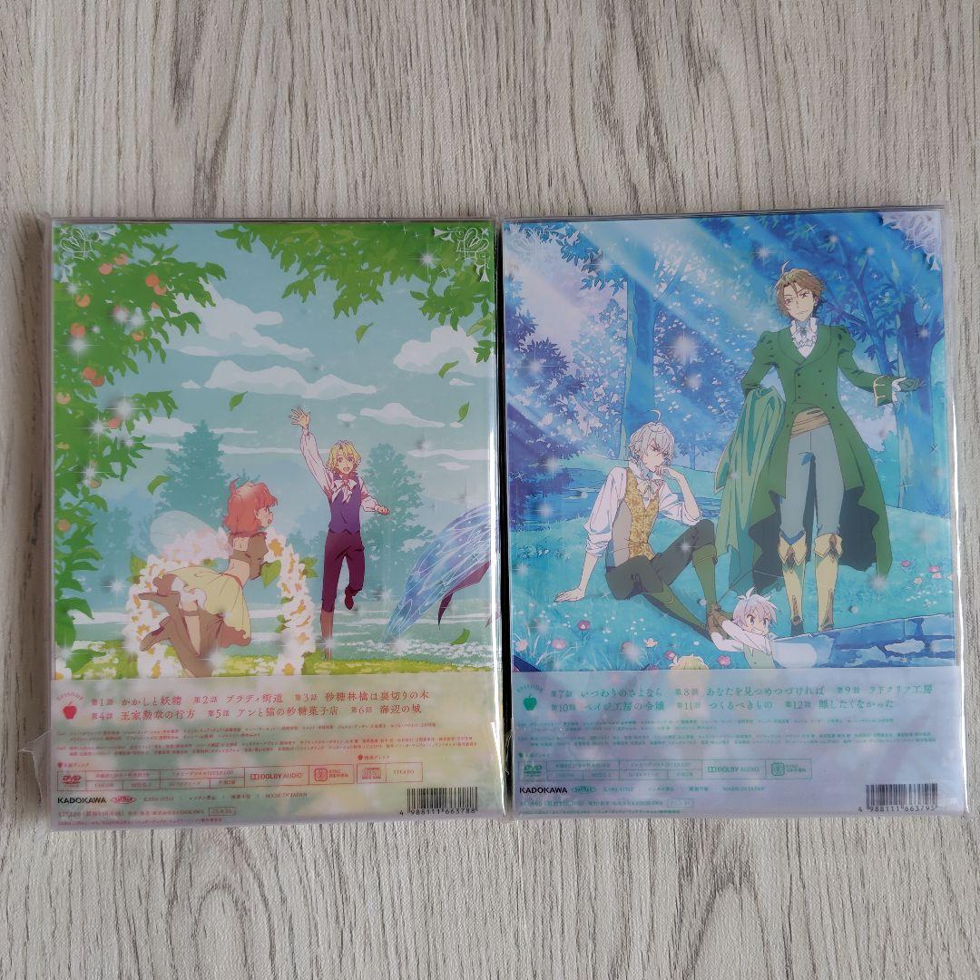 シュガーアップル・フェアリーテイル ＤＶＤ　第1巻、第2巻セット