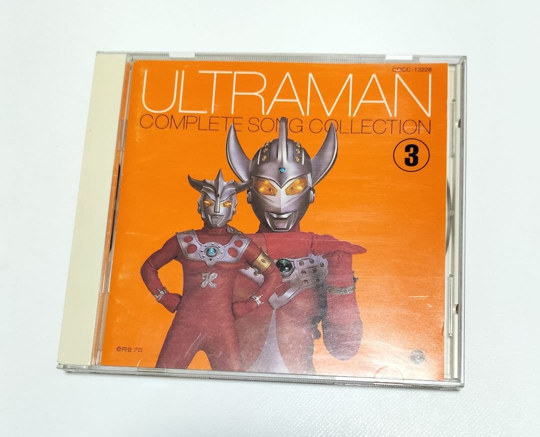 ウルトラマンコンプリートソングコレクションシリーズ3　中古