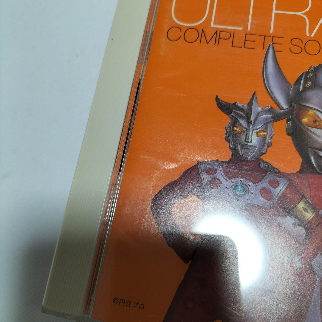 ウルトラマンコンプリートソングコレクションシリーズ3　中古