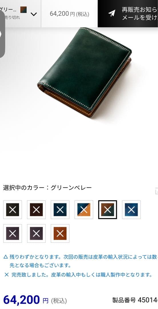 【超希少】ココマイスター　折財布　札入れ　コードバン