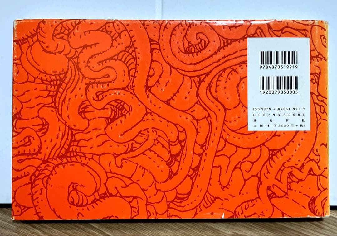 MOEBIUSB 砂漠の40日間　40days dans le desert B