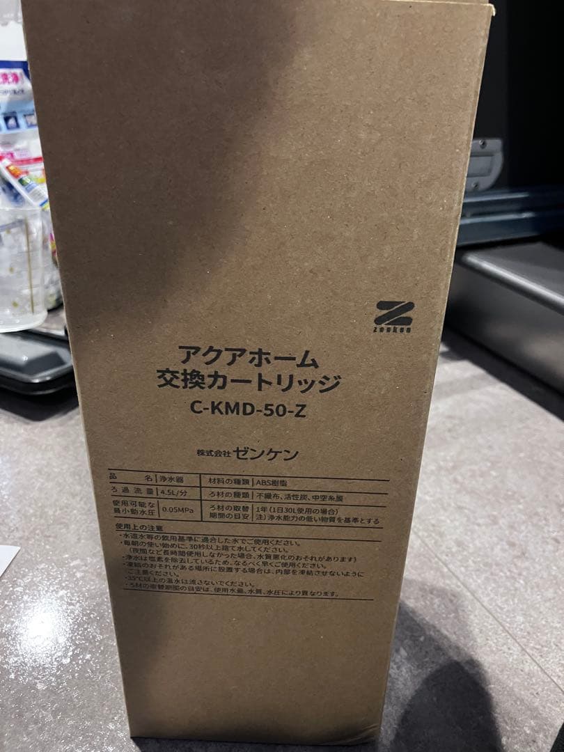 アクアホーム交換カートリッジ C-KMD-50-Ｚ