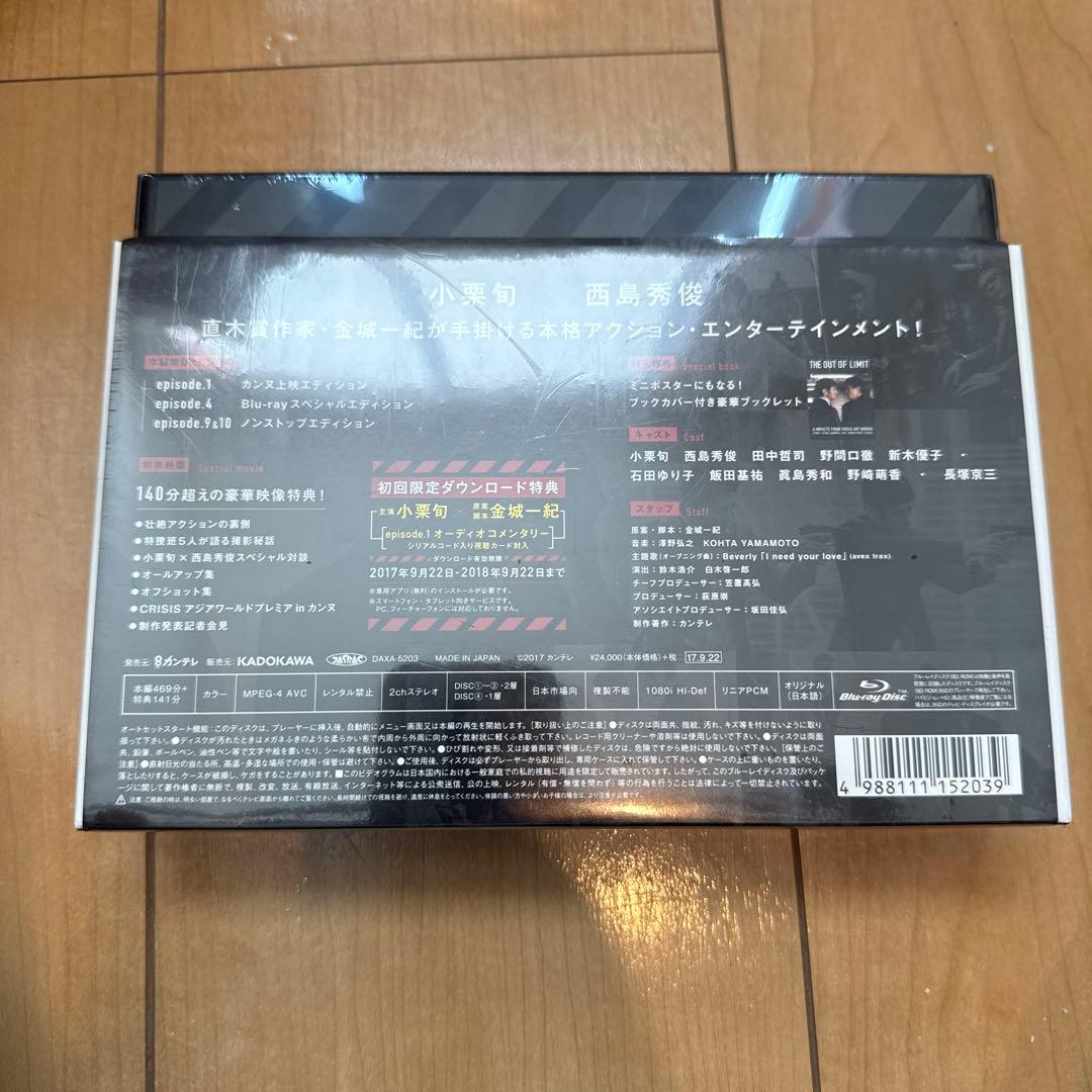 CRISIS 公安機動捜査隊特捜班 Blu-ray BOX〈4枚組〉