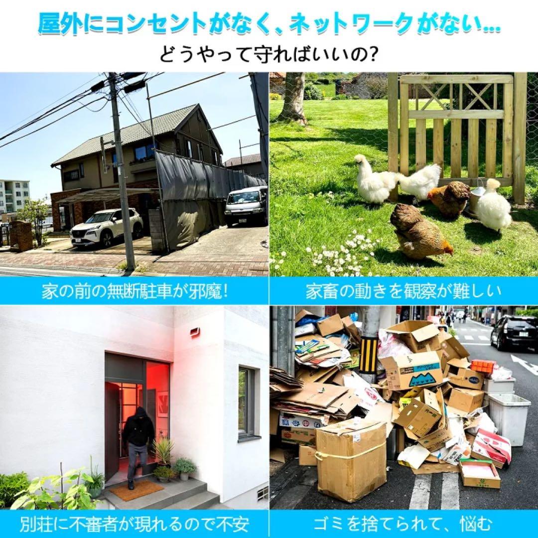 ソーラー防犯カメラ　oossxx