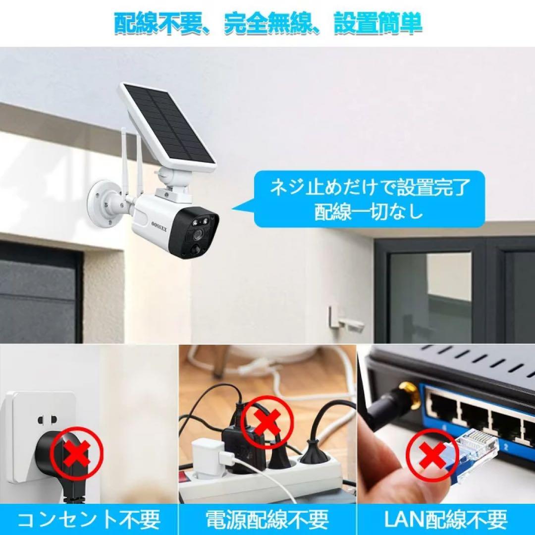 ソーラー防犯カメラ　oossxx