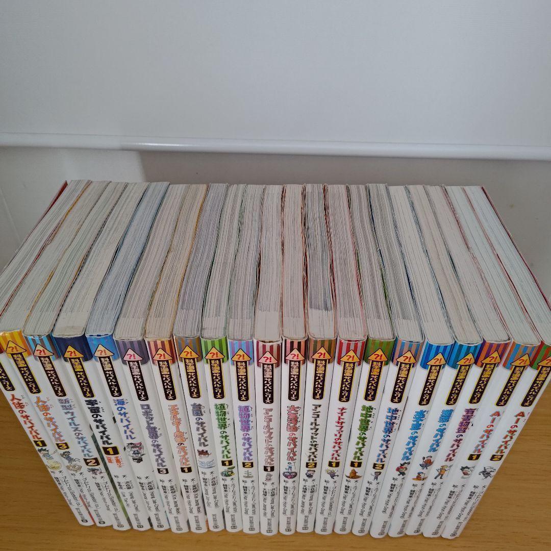 h-4620 科学漫画サバイバルシリーズ　21冊セット　学習　児童書　子供　読書