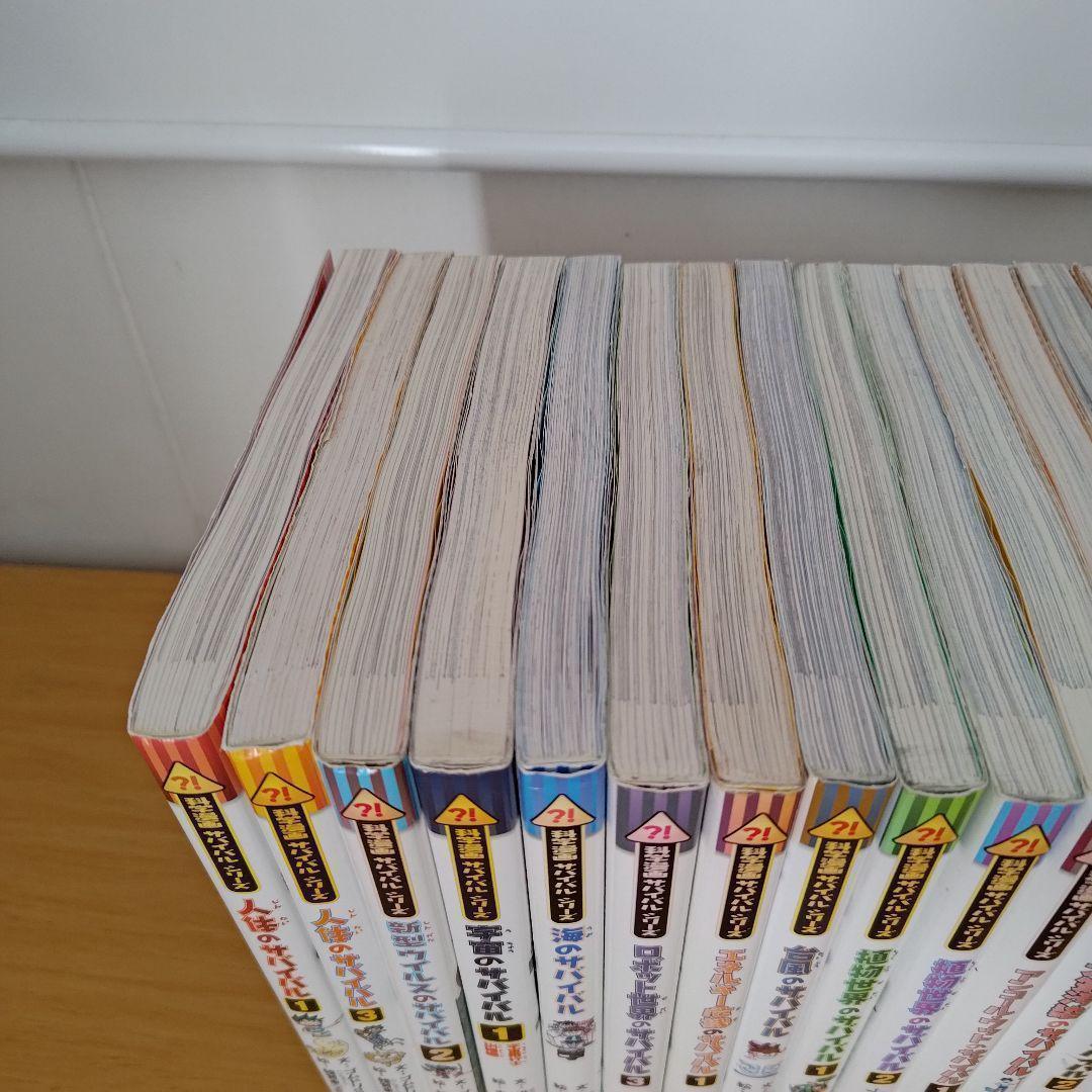 h-4620 科学漫画サバイバルシリーズ　21冊セット　学習　児童書　子供　読書