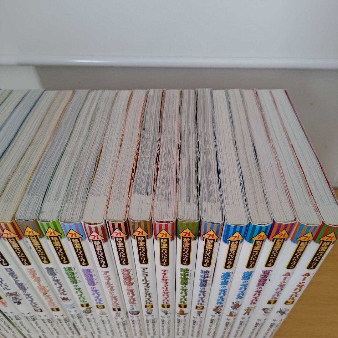 h-4620 科学漫画サバイバルシリーズ　21冊セット　学習　児童書　子供　読書