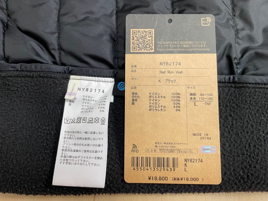 THE NORTH FACE ノースフェイス レッドランベスト メンズ Lサイズ