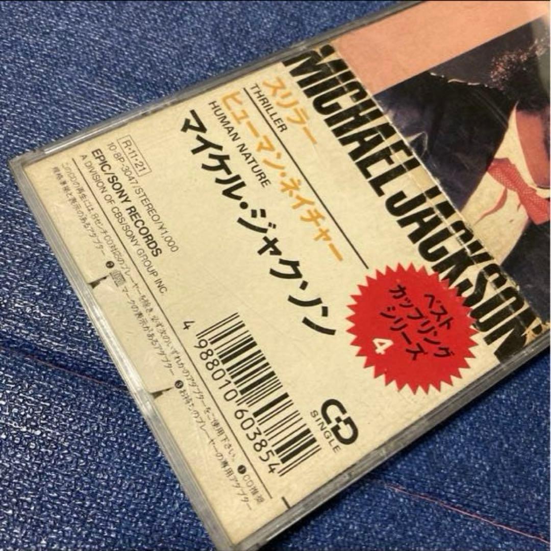 マイケル・ジャクソンMichael Jackson スリラー 8cmシングルCD