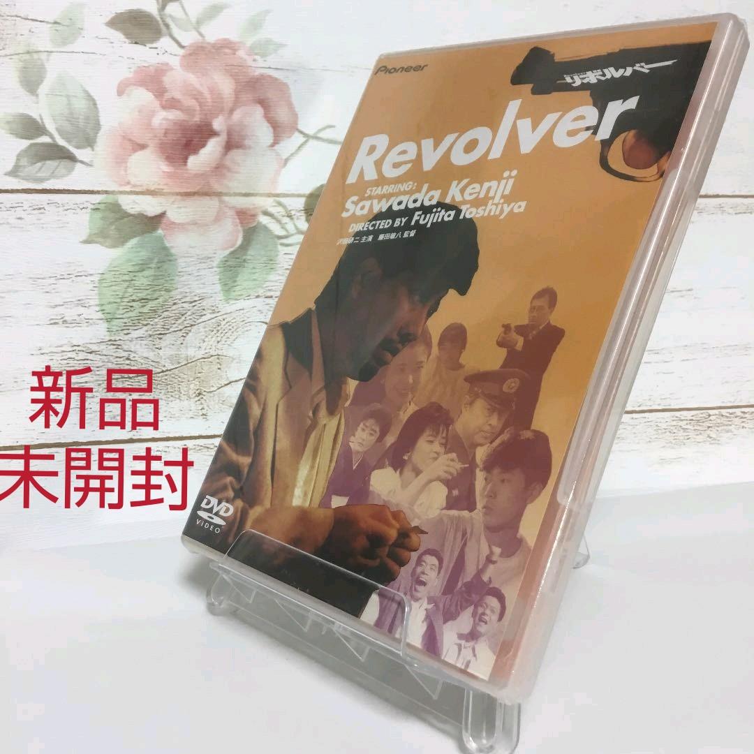 リボルバー('88にっかつ)【新品・未開封】