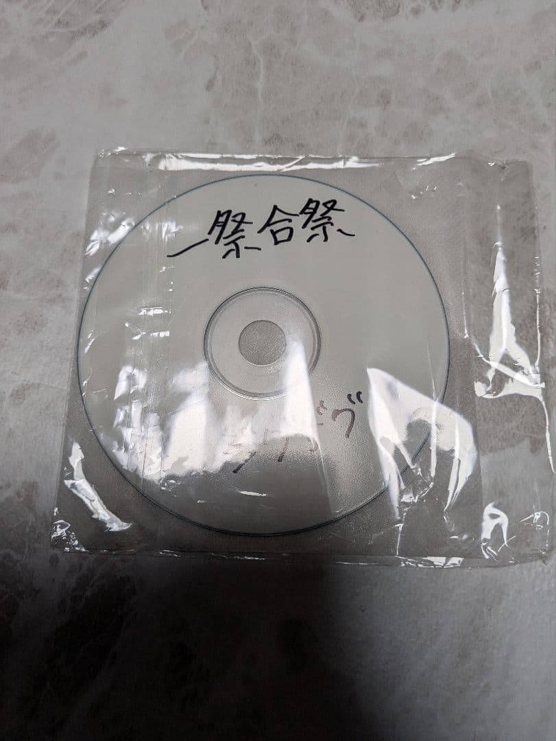 真天地開闢集団ジグザグ 一祭合祭、限定配布、会場限定