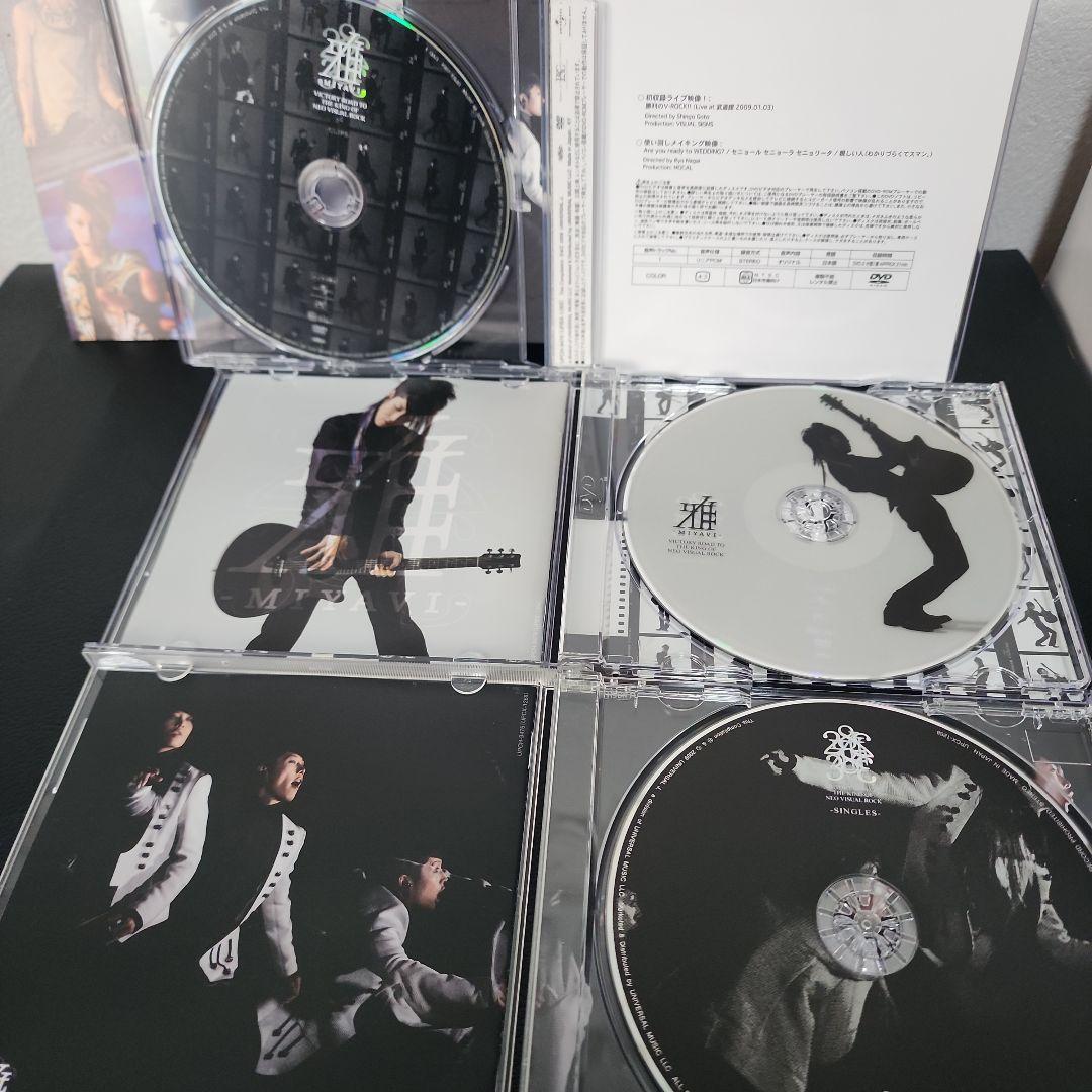 雅-miyavi-VICTORY ROAD 初回限定BOX