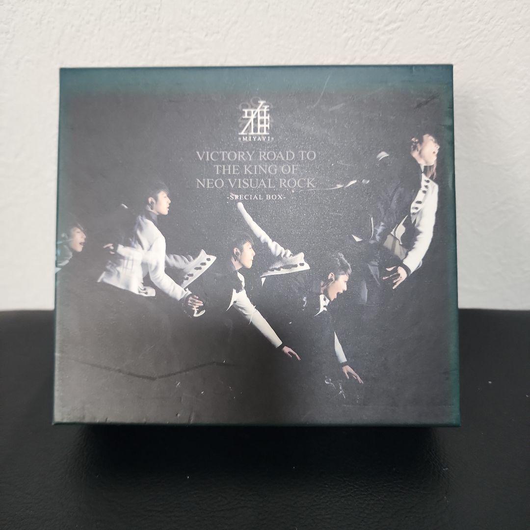 雅-miyavi-VICTORY ROAD 初回限定BOX