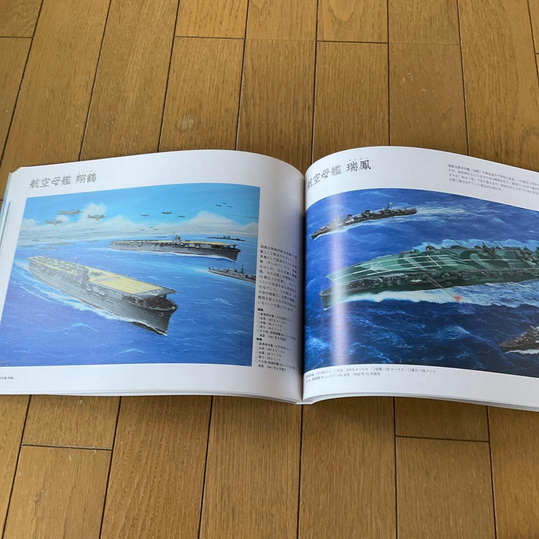 上田毅八郎の箱絵アート集 : 戦艦大和から零戦まで