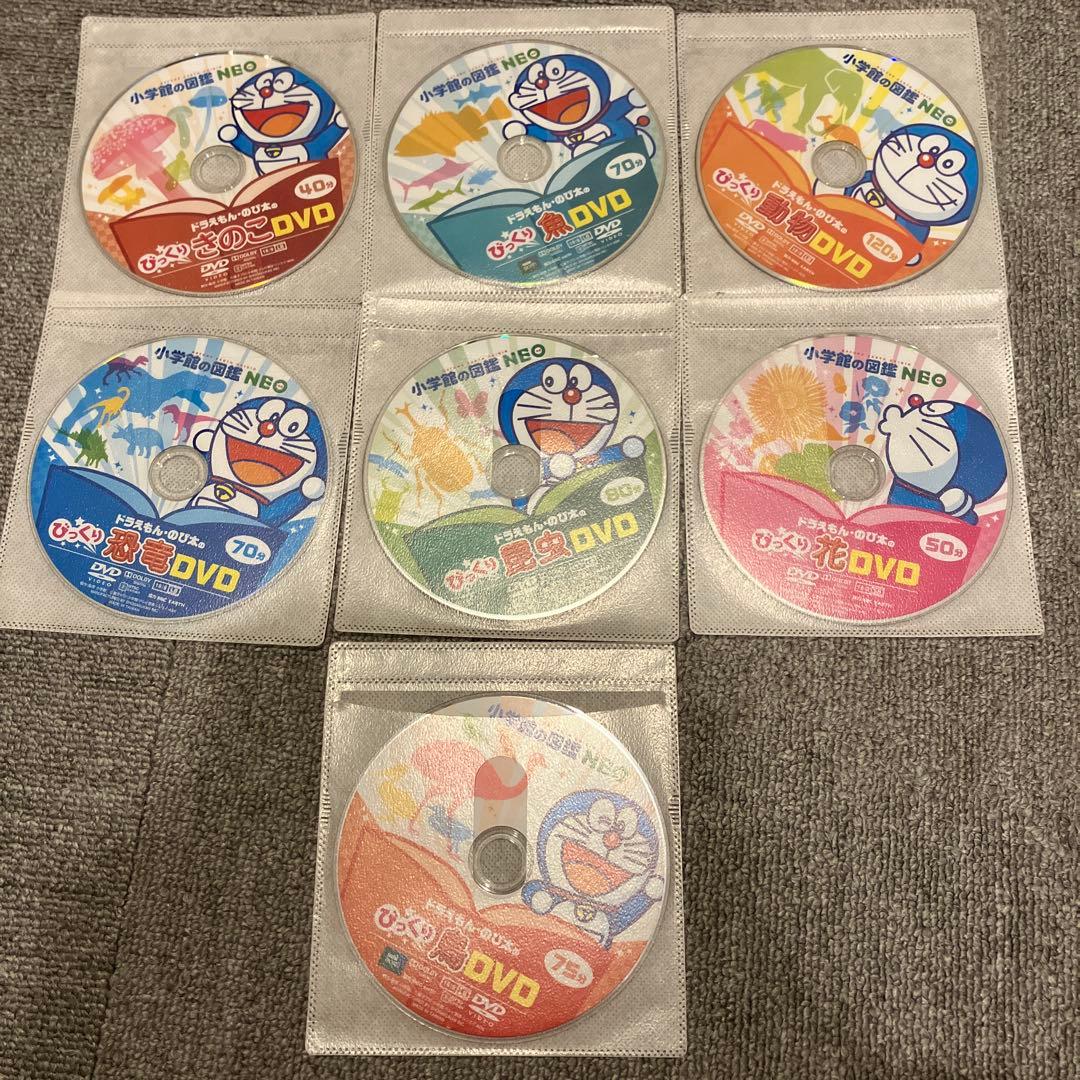 小学館の図鑑NEO ドラえもん・のび太のびっくり　まとめ売り　DVDのみ