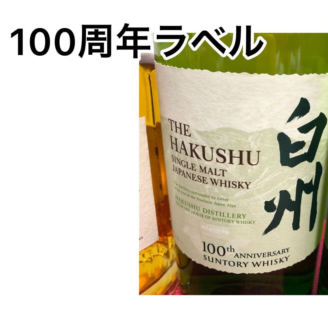 サントリー　山崎、白州シングルモルトウイスキー　700ml 100周年記念