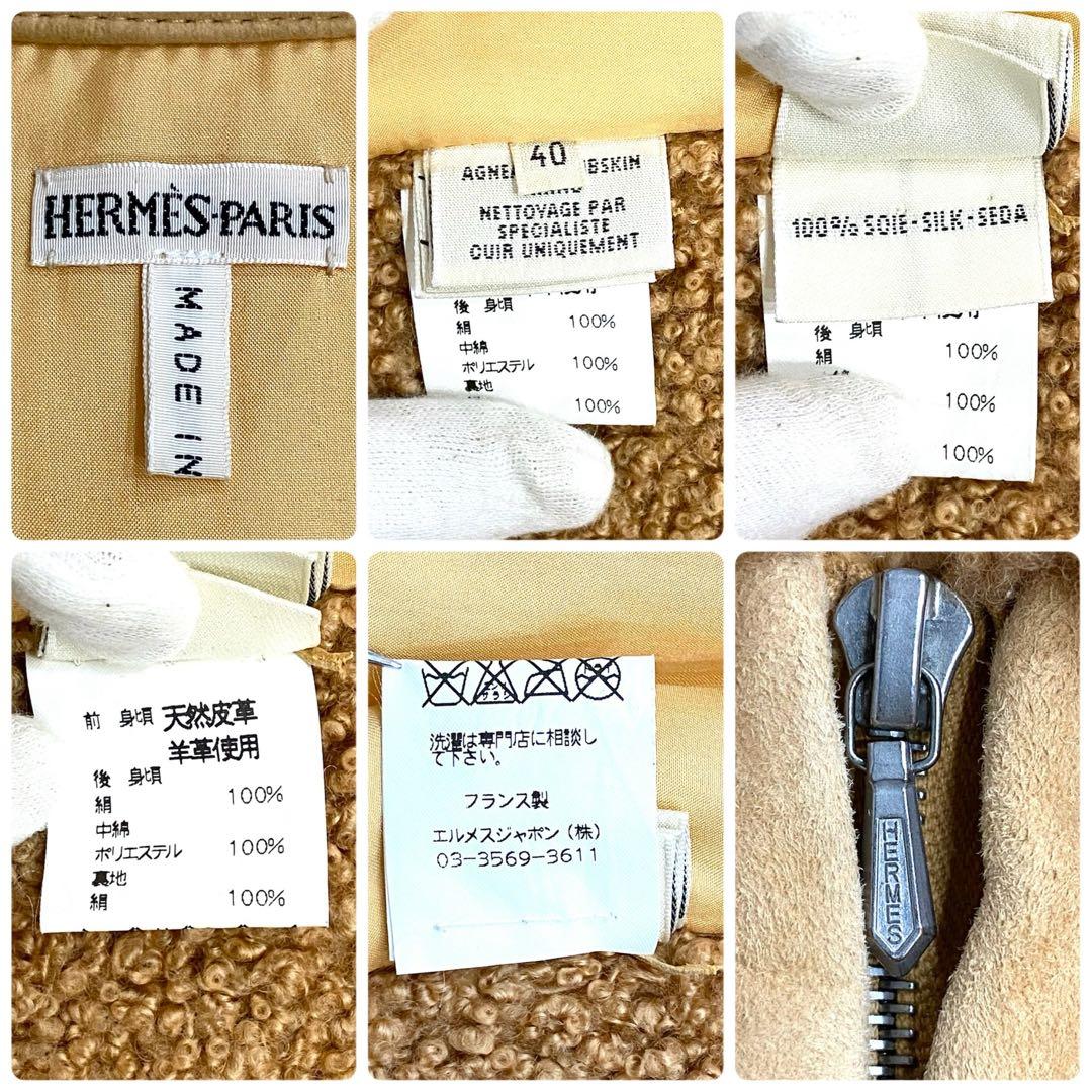 エルメス マルジェラ期 ムートン×シルクベスト お馬の話をして レディース 40