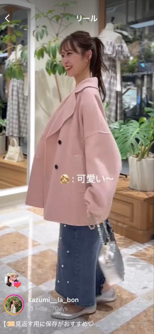 さくら様限定ピンク ウール ピーコート 店舗限定