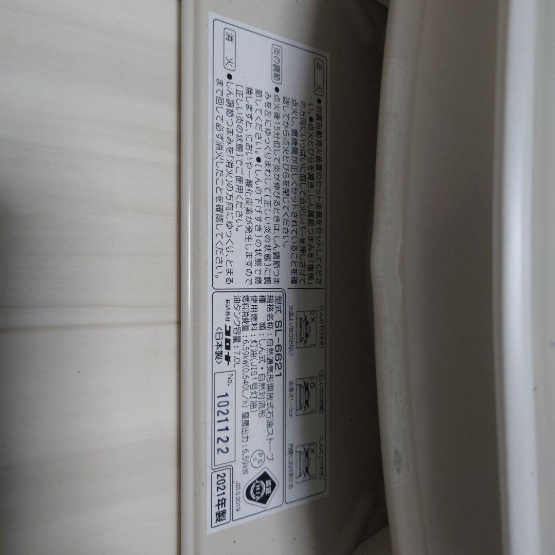 石油ストーブ ホワイト 安全ガード付き