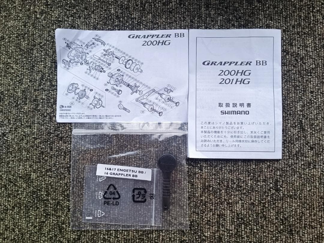 SHIMANO シマノ Grappler BB 200HG ベイトリール