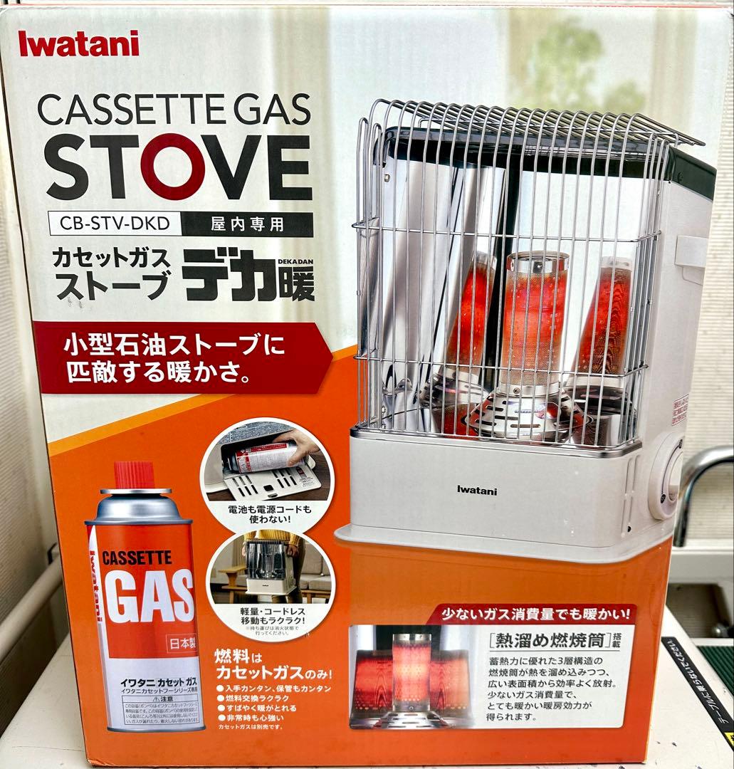 美品 Iwatani カセット ガスストーブ CB-STV-DKD イワタニ